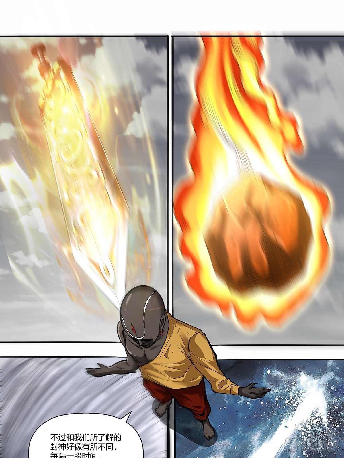 第四十话：清明劫-第43话