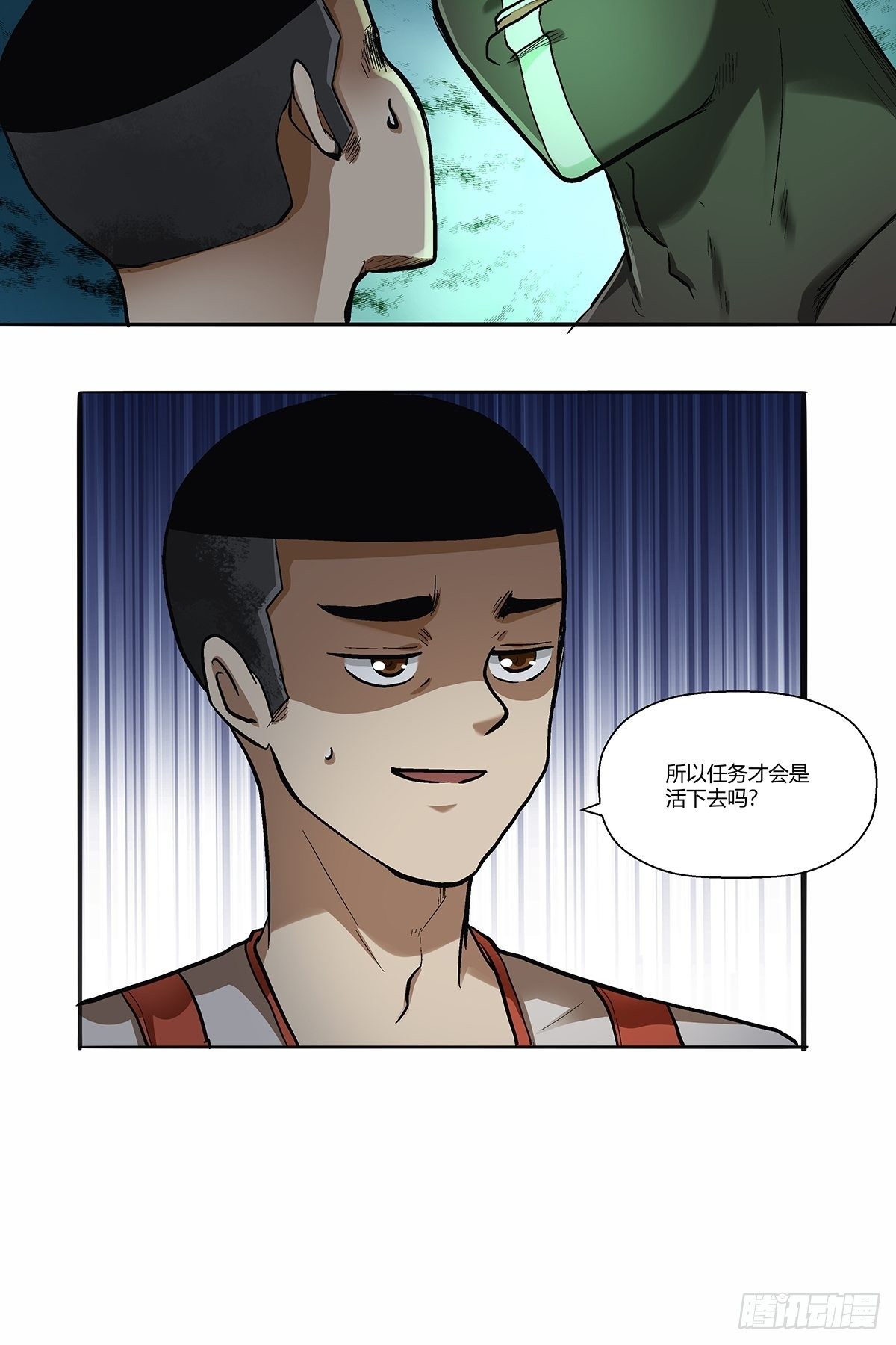 第四十话：清明劫-第43话