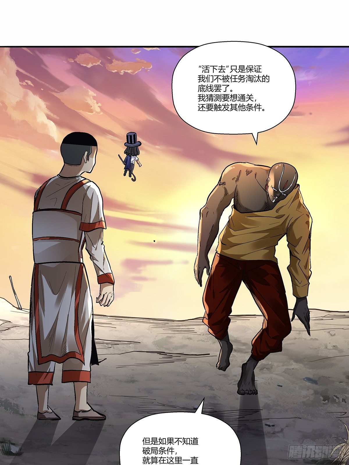 第四十话：清明劫-第43话