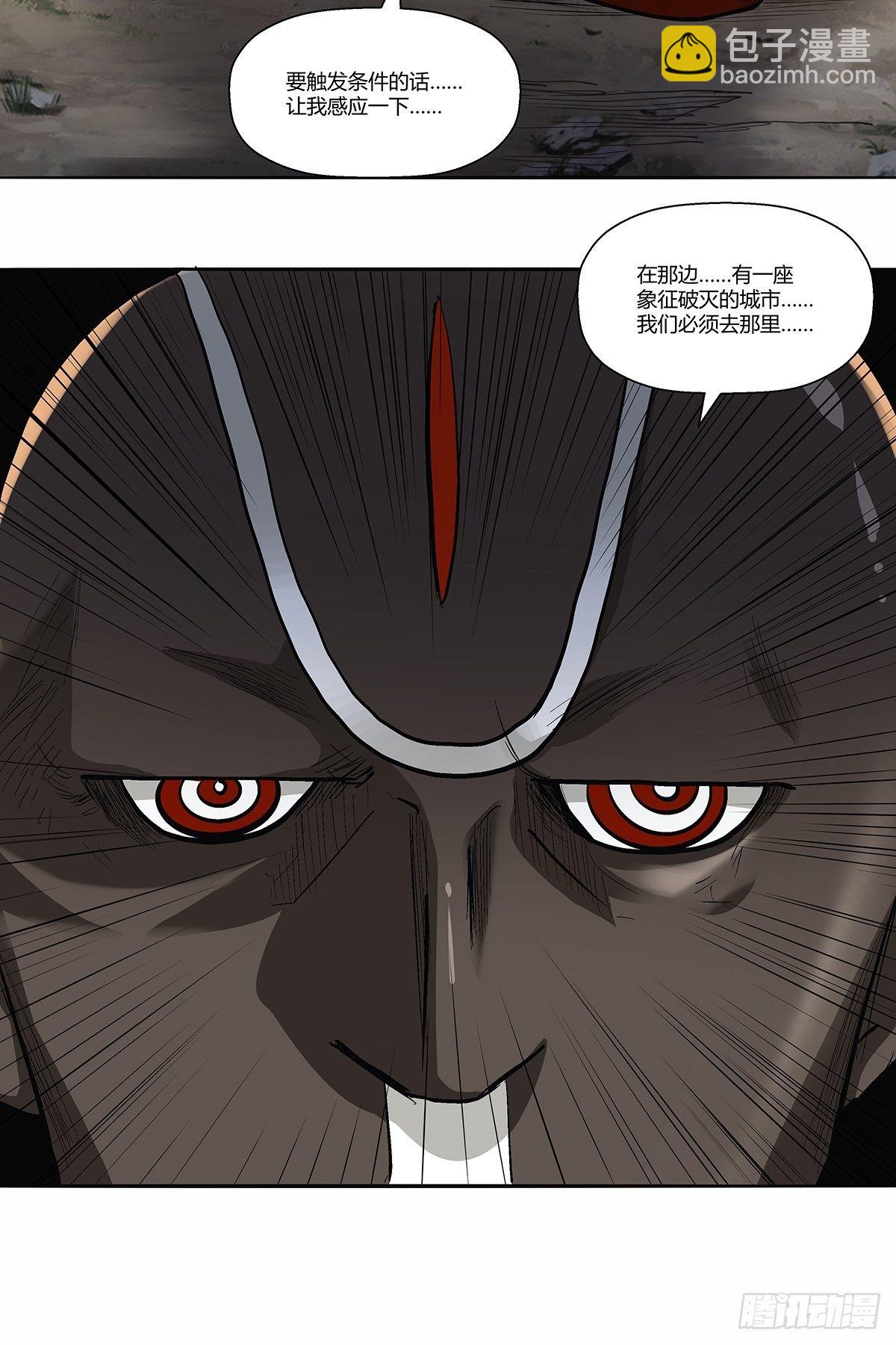 第四十话：清明劫-第43话