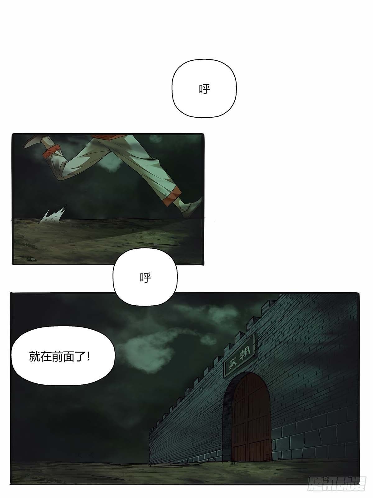 第四十二话：任务刷新-第45话