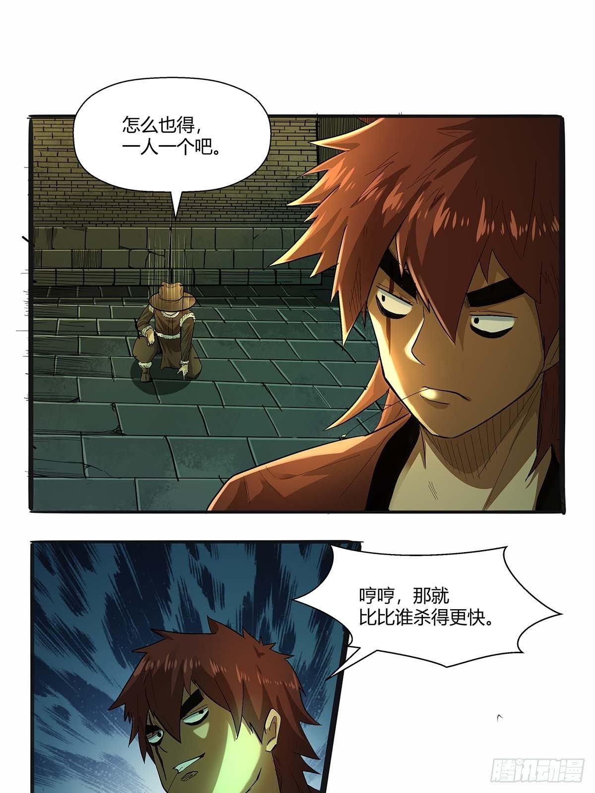 第四十二话：任务刷新-第45话