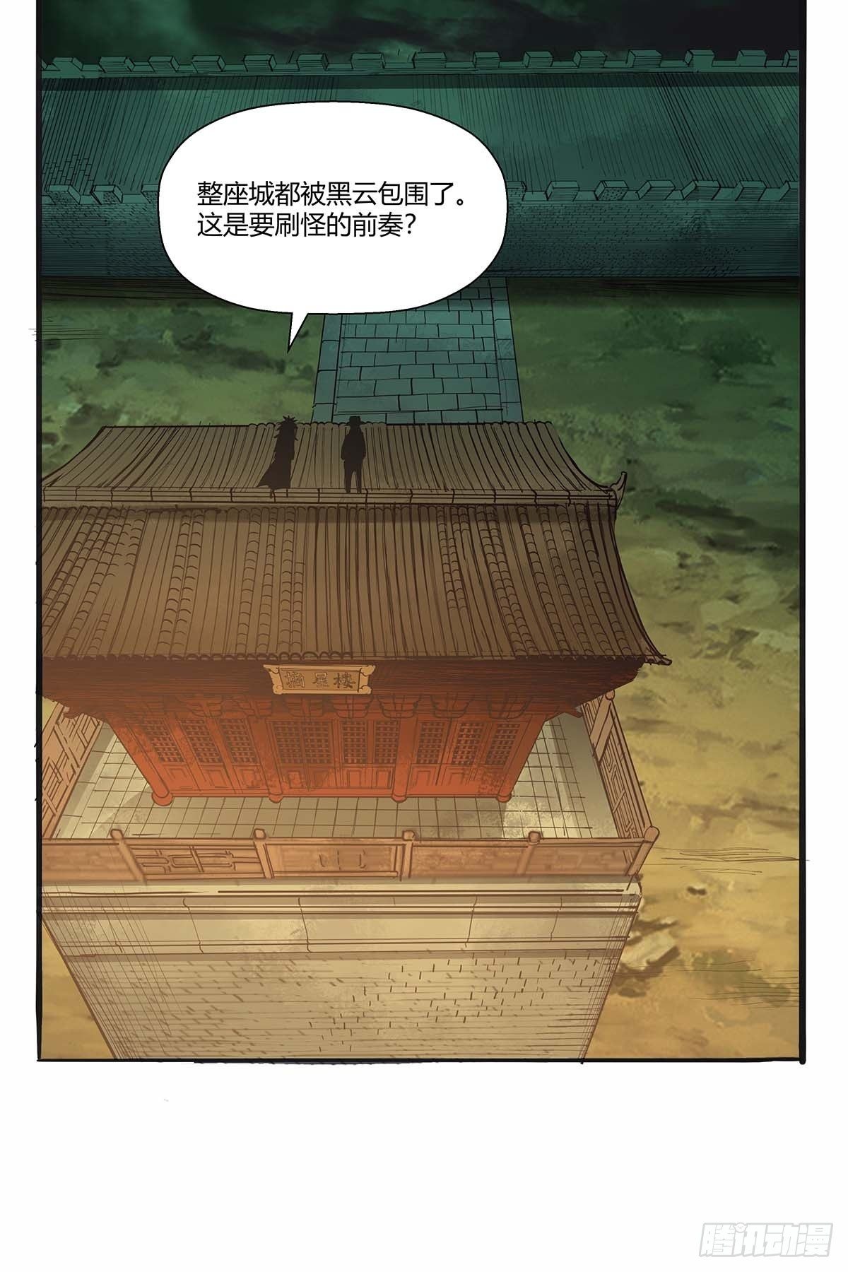 第四十二话：任务刷新-第45话