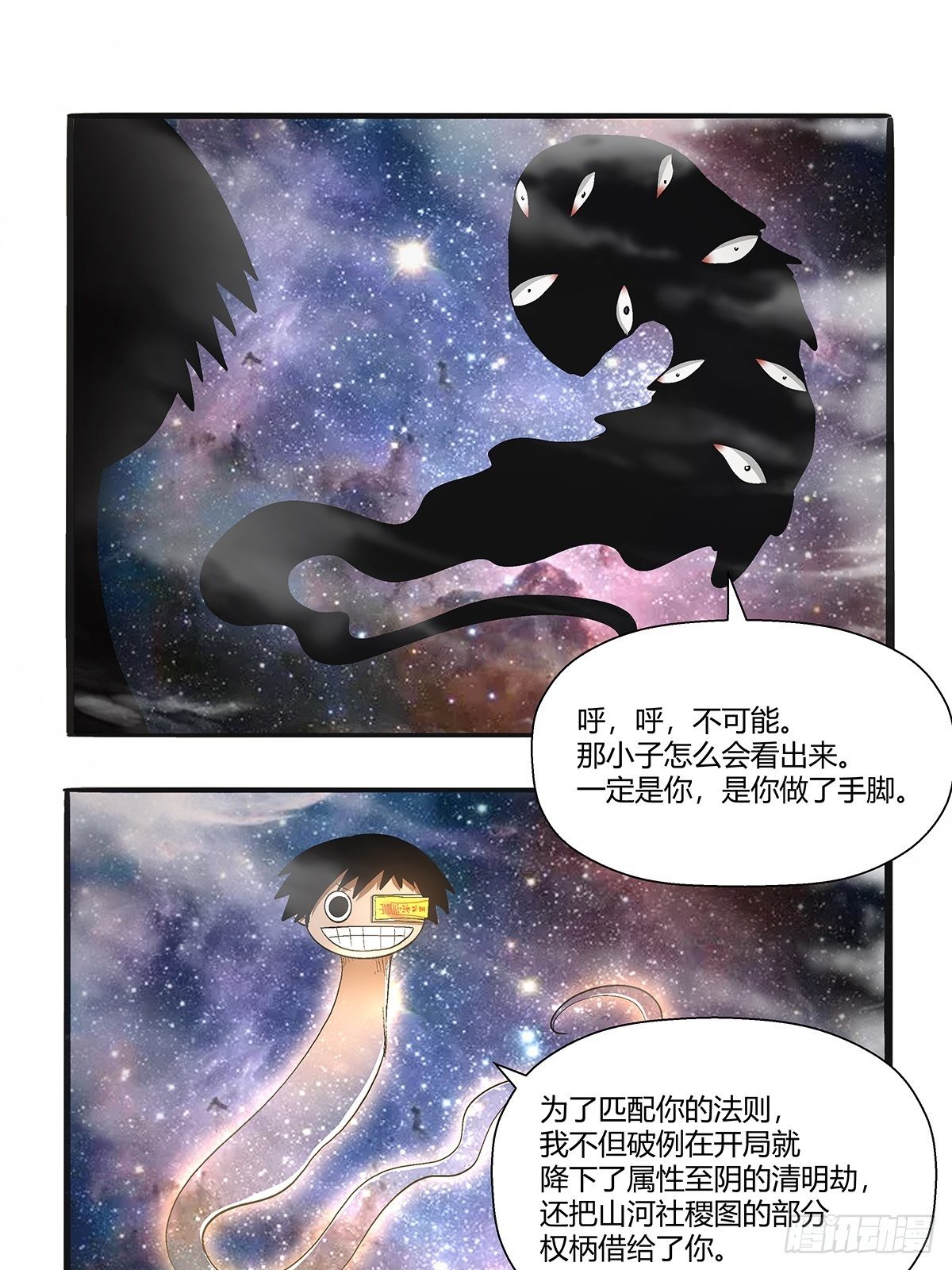 第四十四话：另一外法则-第47话