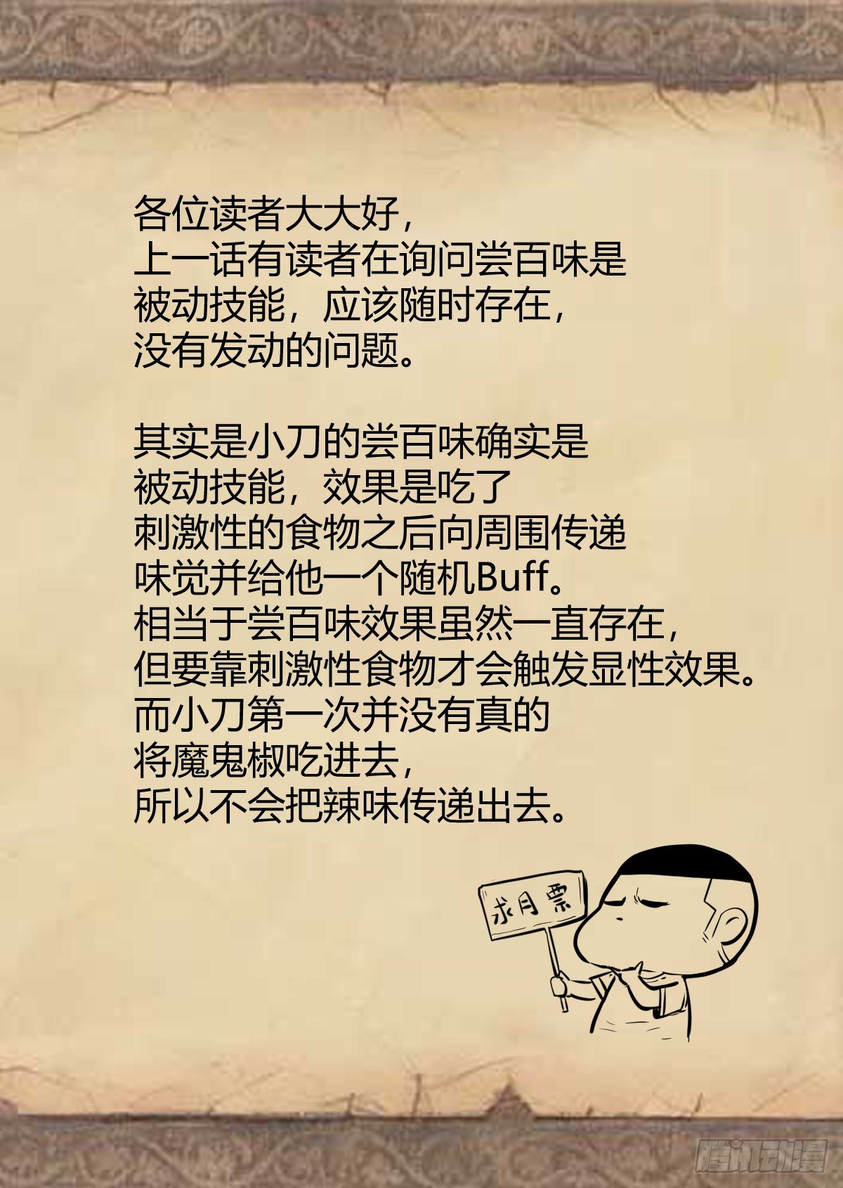 第四十四话：另一外法则-第47话