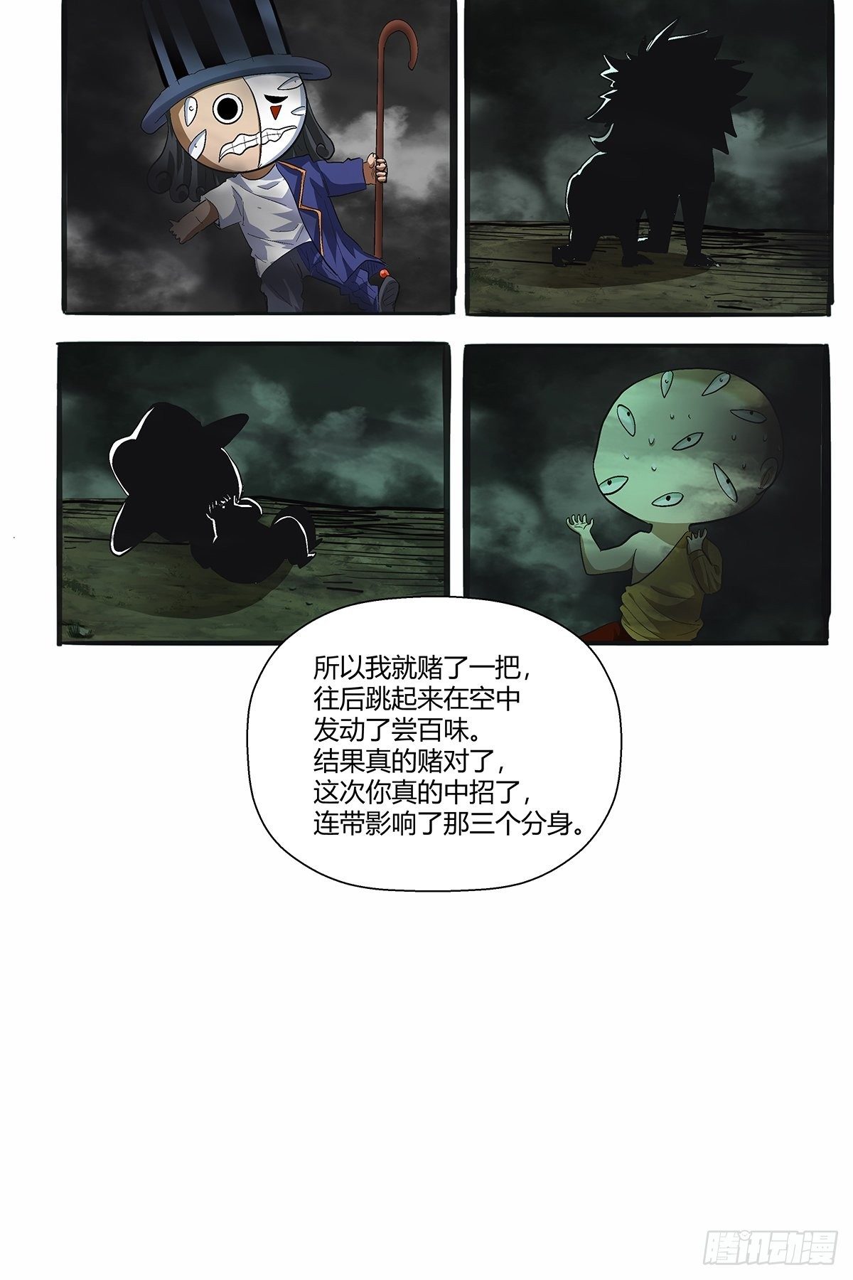 第四十四话：另一外法则-第47话