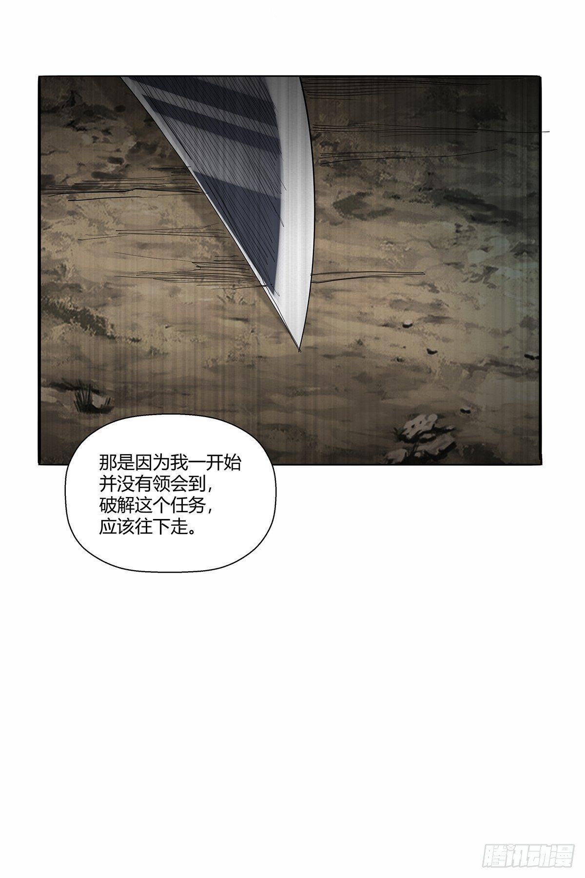 第四十六话：下面！-第49话