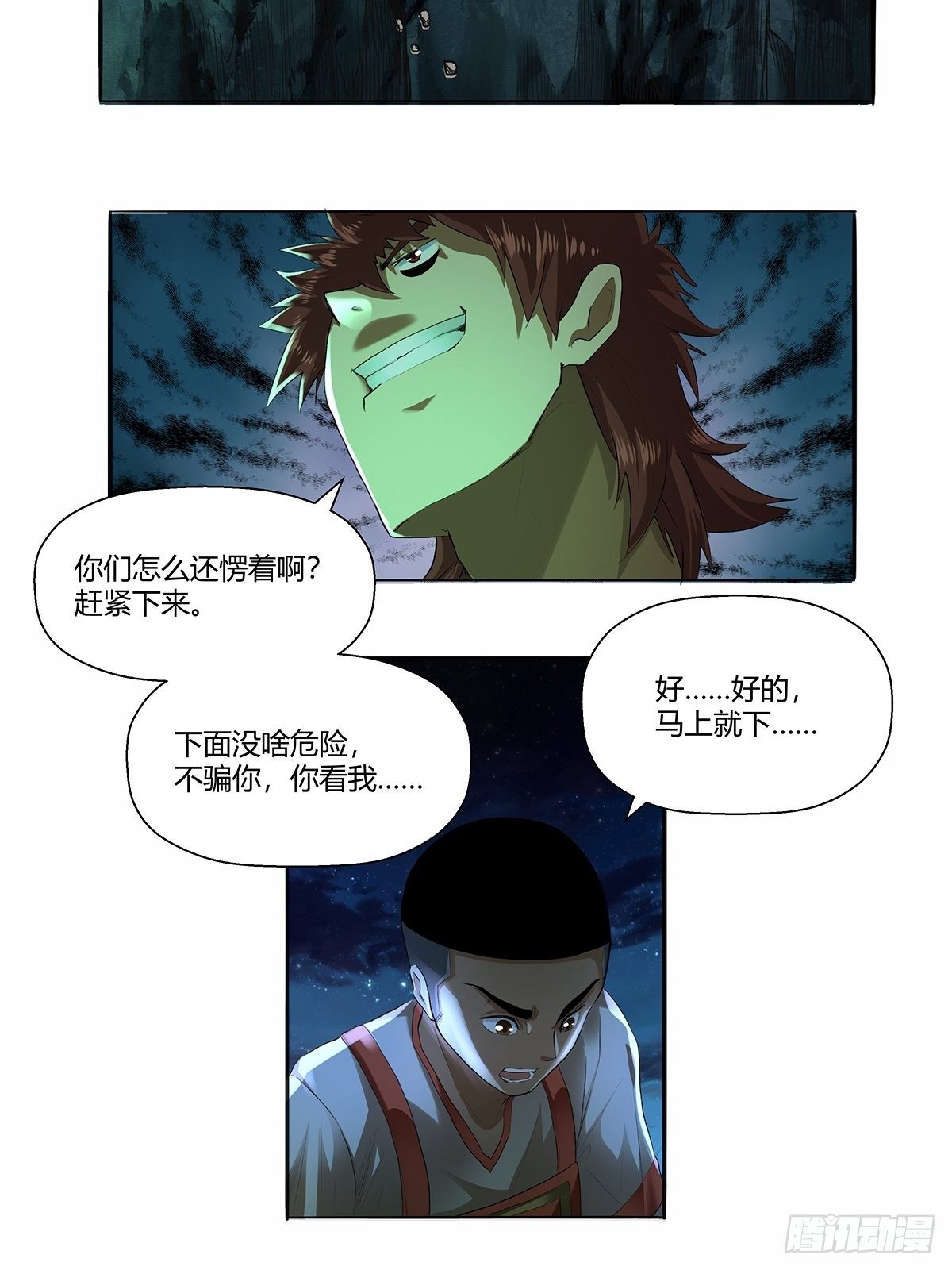 第四十六话：下面！-第49话