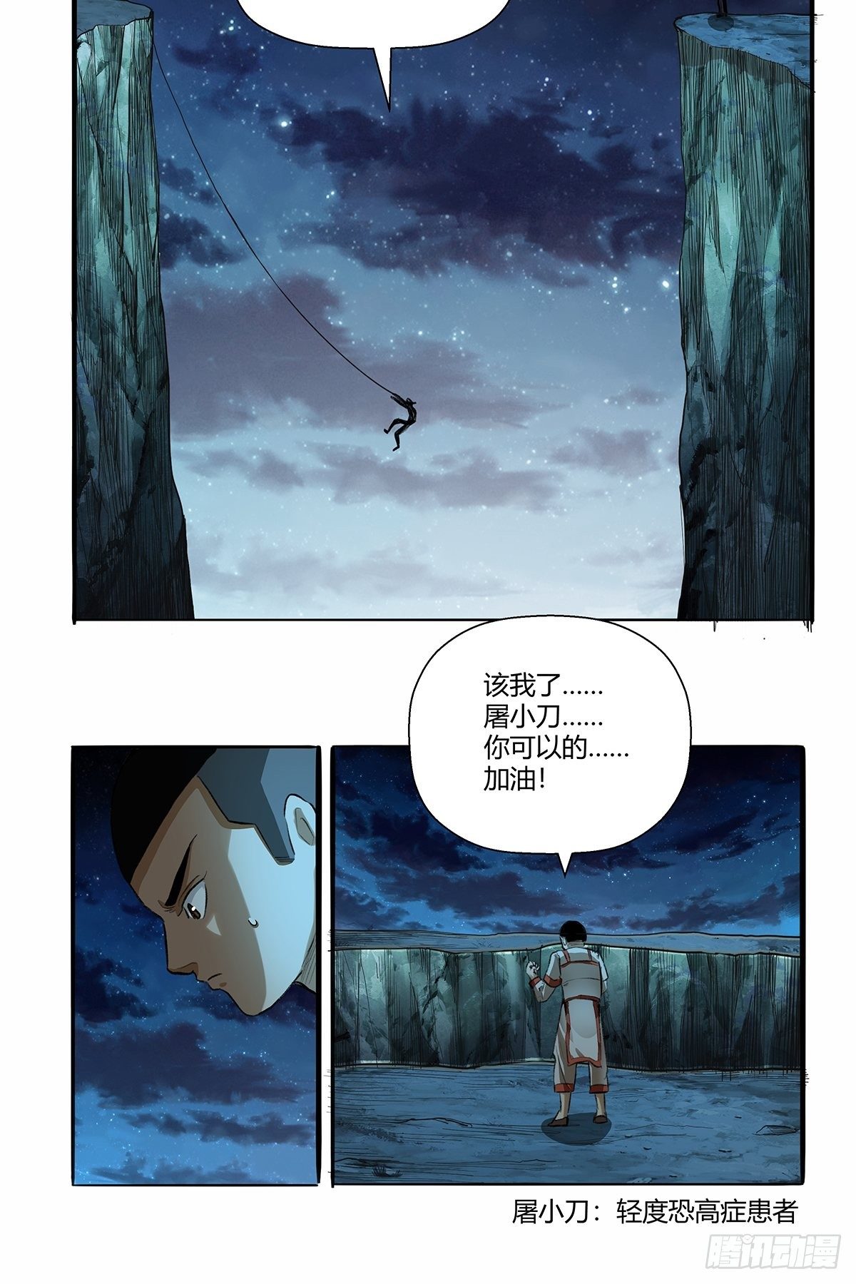 第四十六话：下面！-第49话