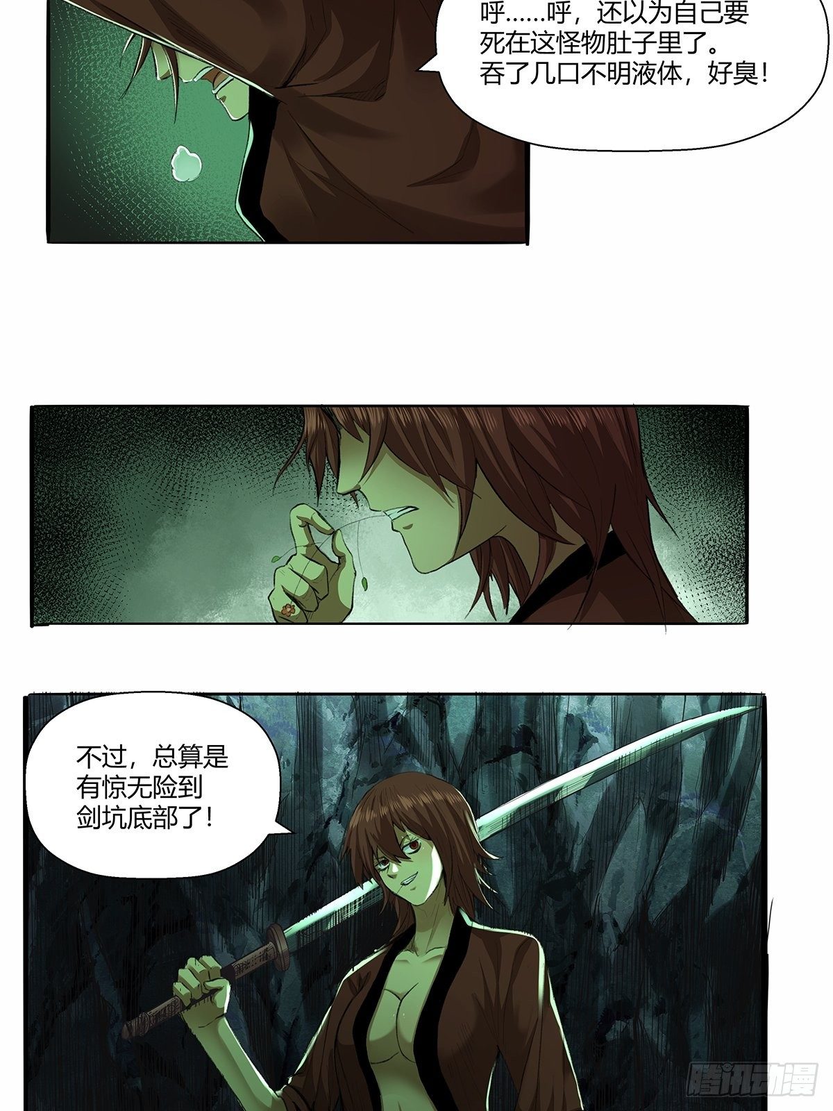 第四十六话：下面！-第49话