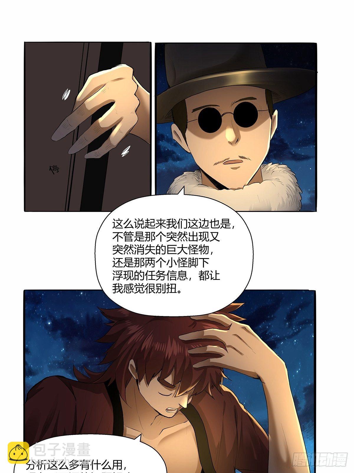 第四十六话：下面！-第49话