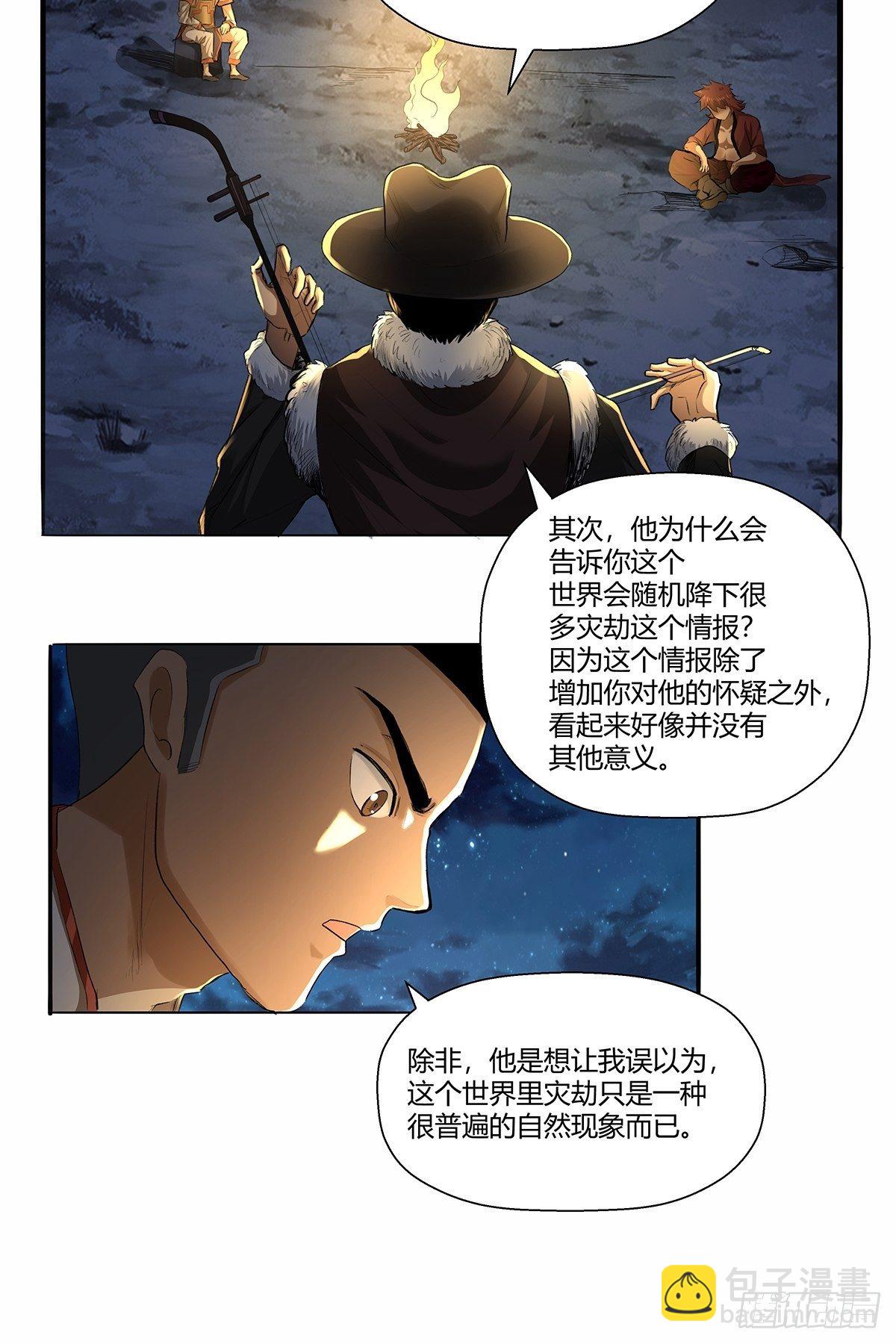 第四十六话：下面！-第49话