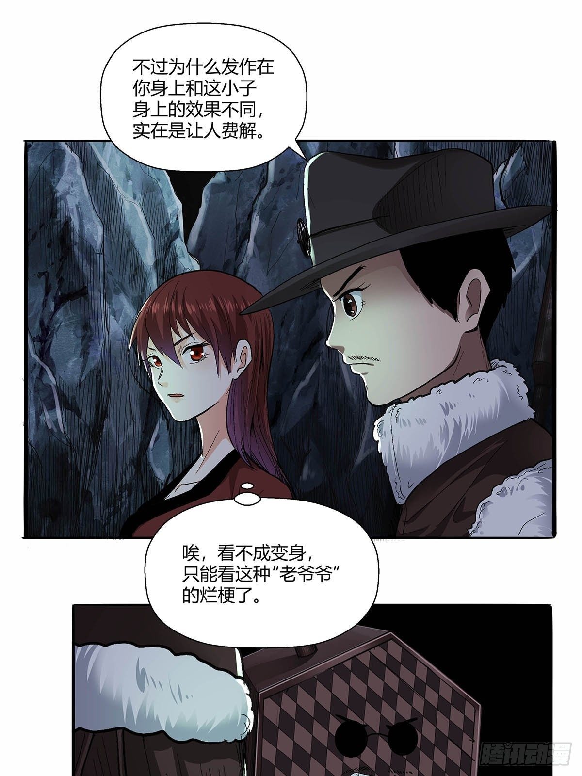 第四十八话：令牌-第51话