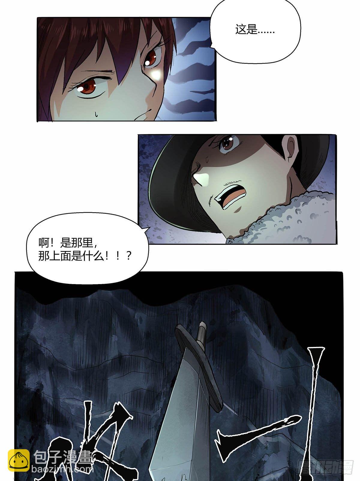 第四十八话：令牌-第51话