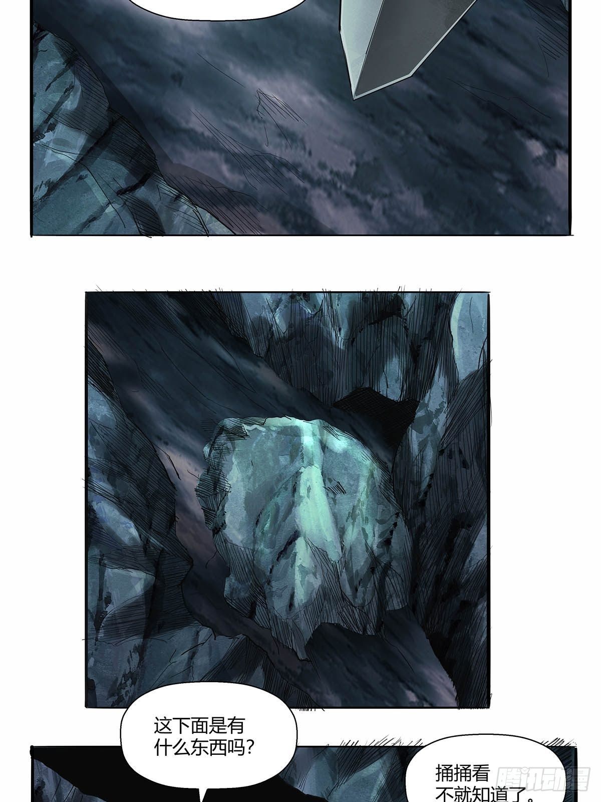 第四十八话：令牌-第51话