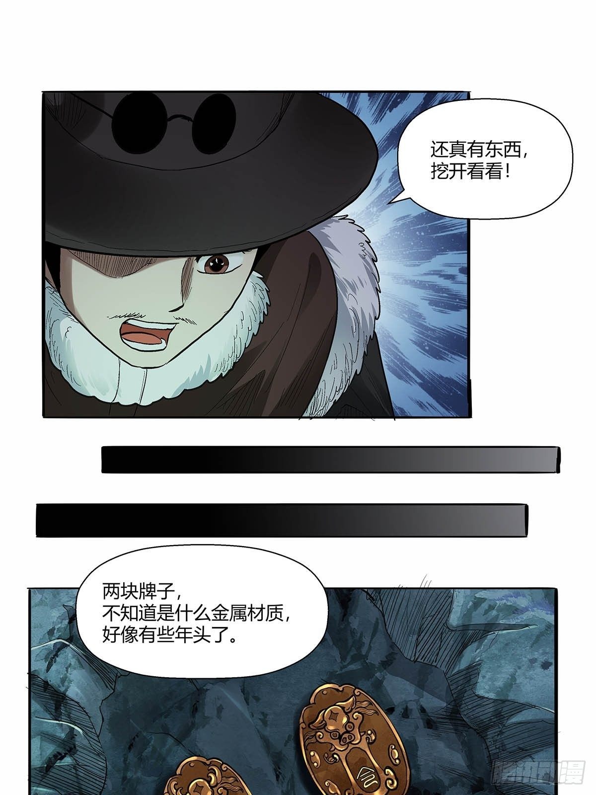 第四十八话：令牌-第51话