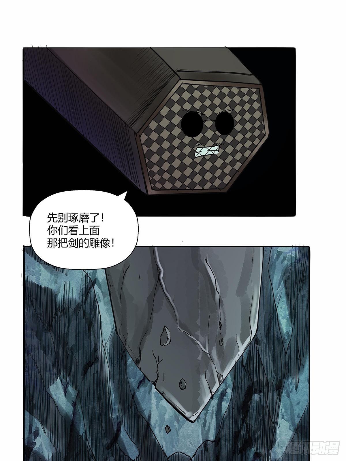 第四十八话：令牌-第51话