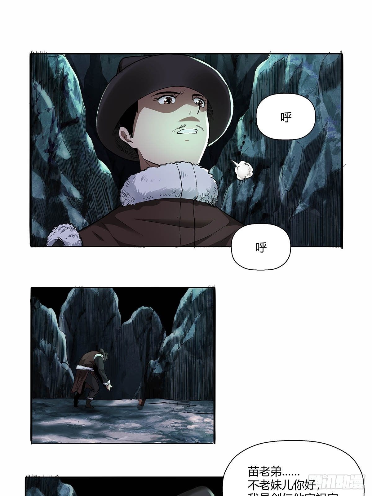 第四十八话：令牌-第51话