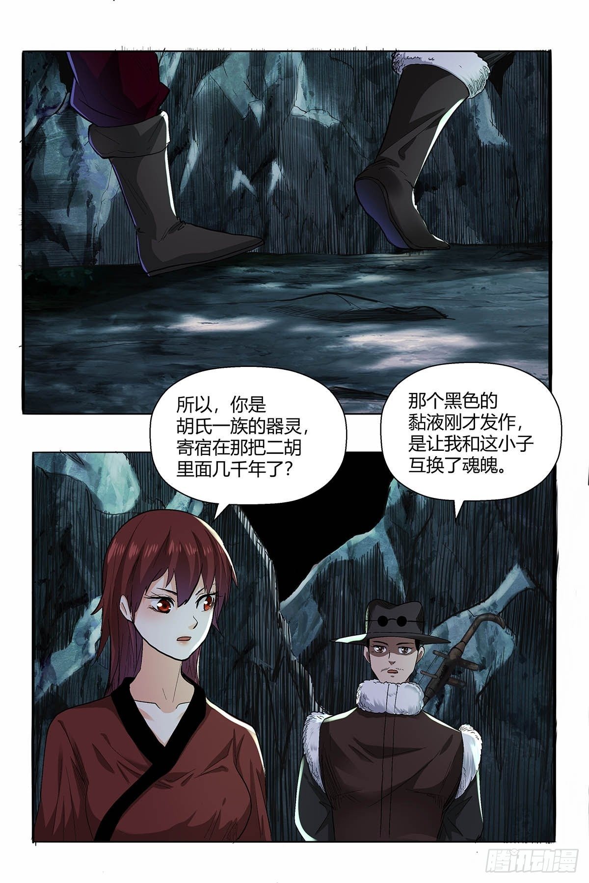 第四十八话：令牌-第51话