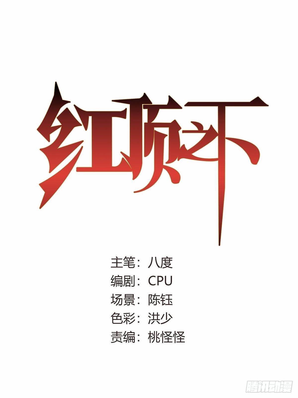 第五十话：还给我！-第53话