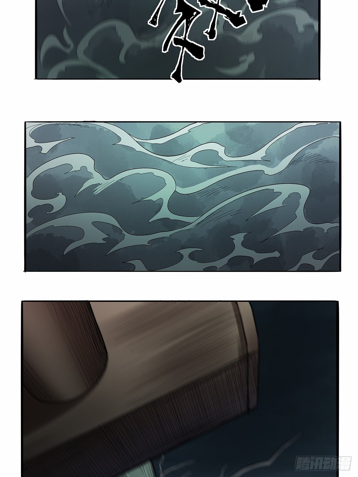 第五十话：还给我！-第53话