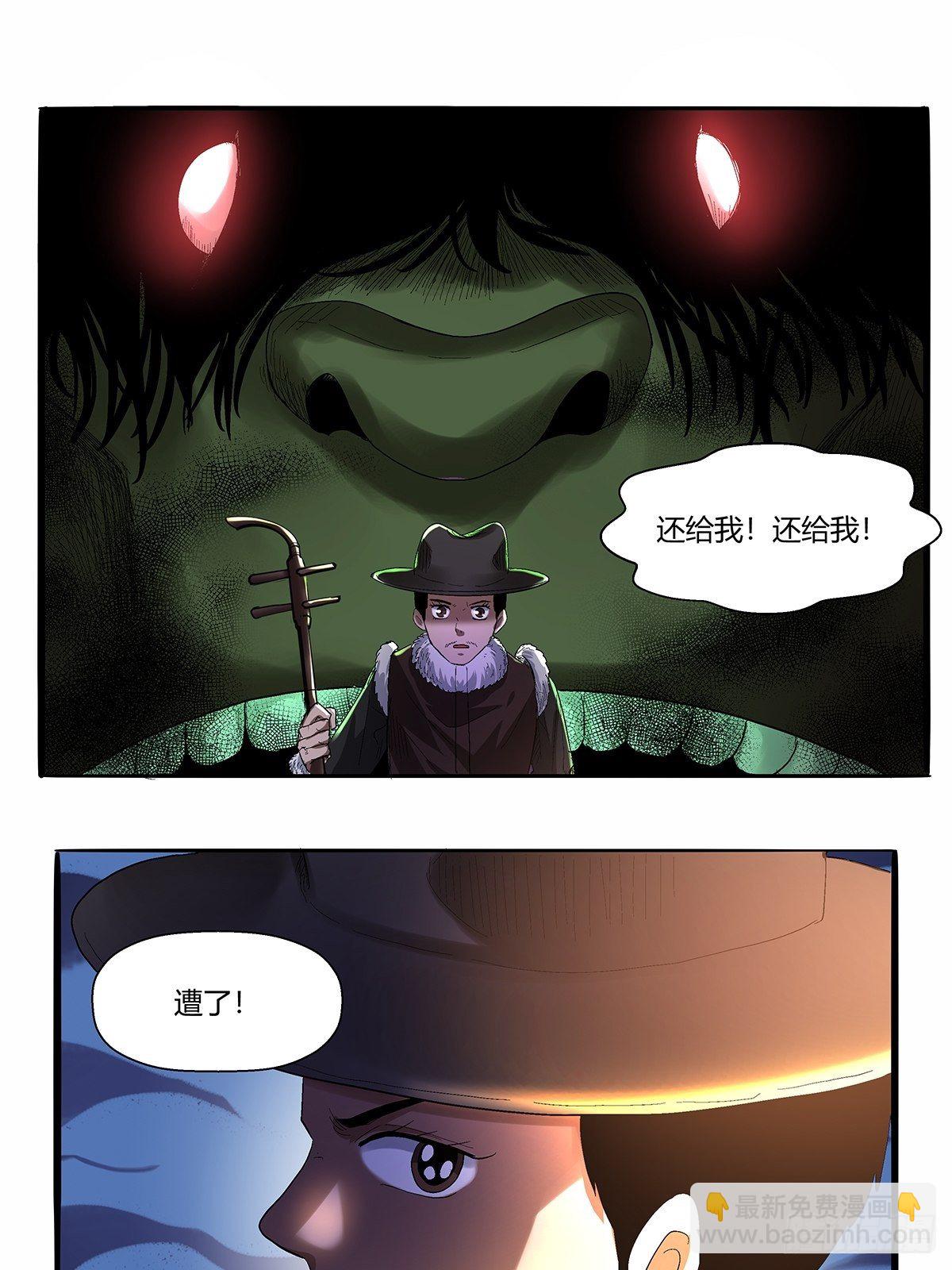 第五十话：还给我！-第53话