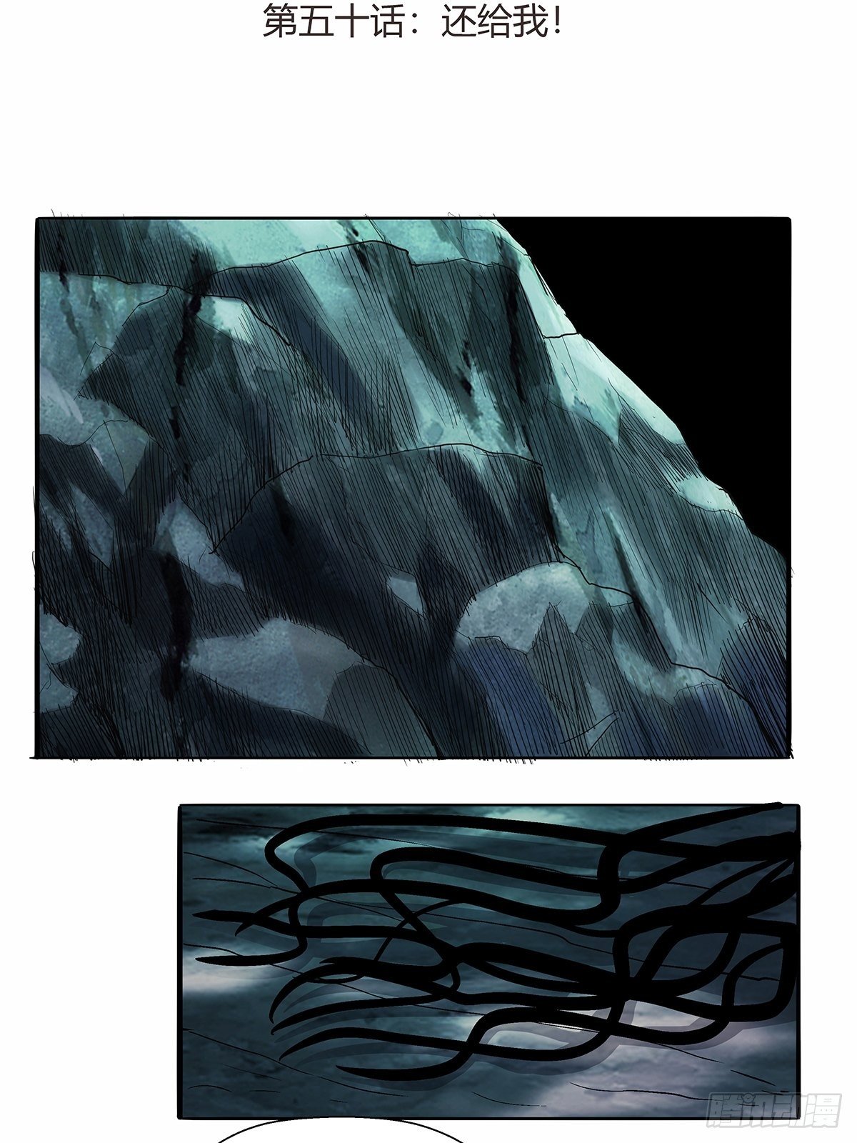 第五十话：还给我！-第53话