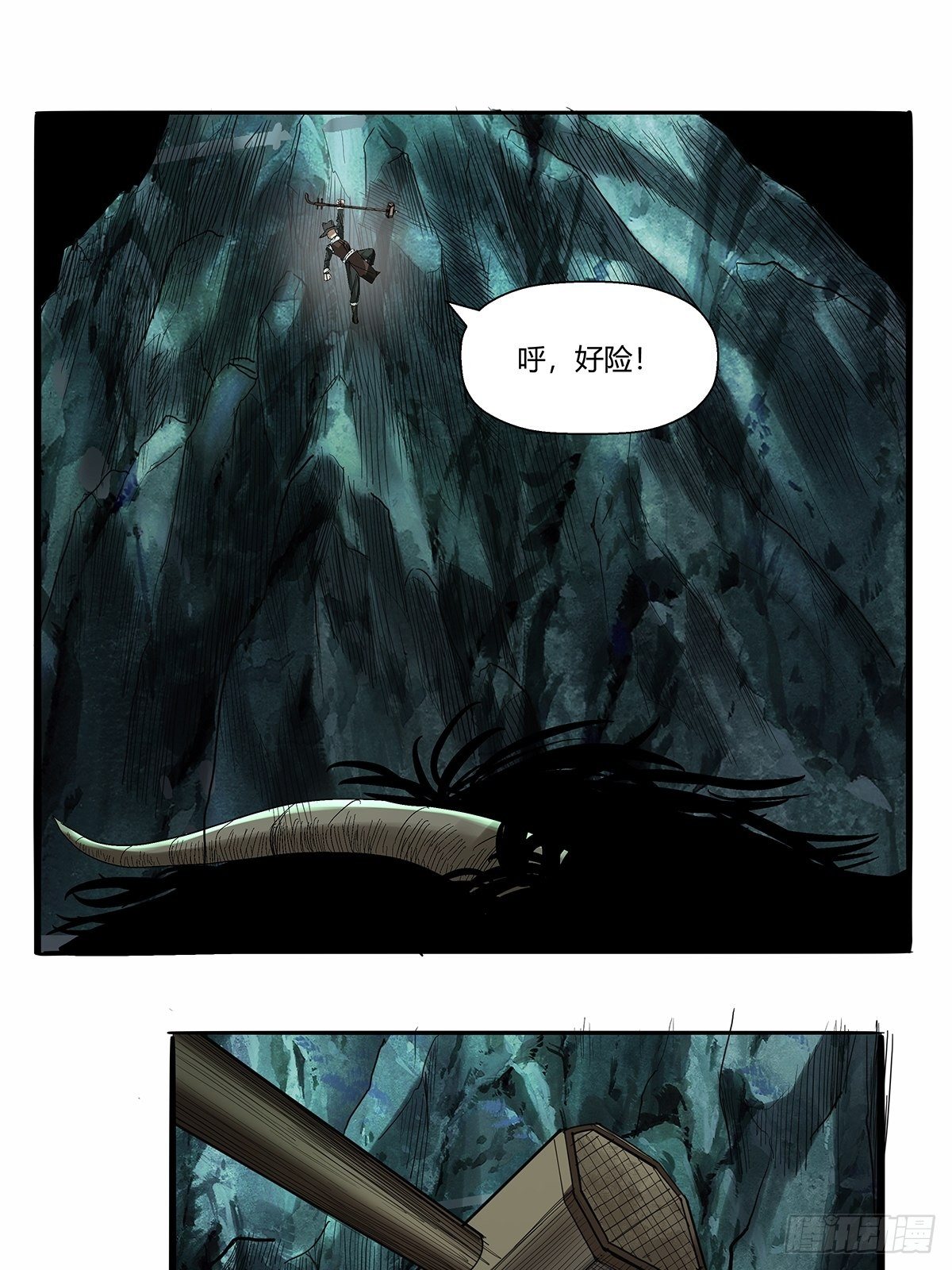 第五十话：还给我！-第53话