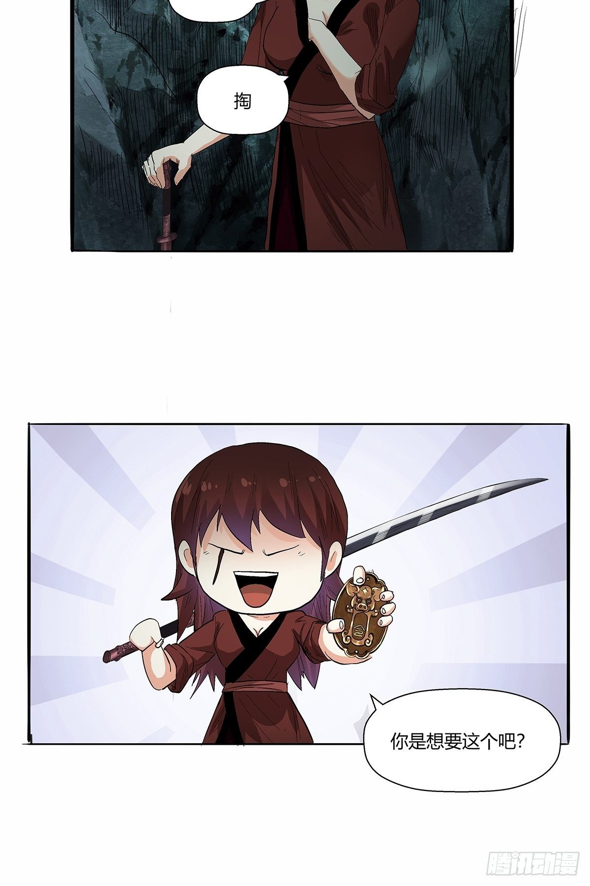 第五十话：还给我！-第53话