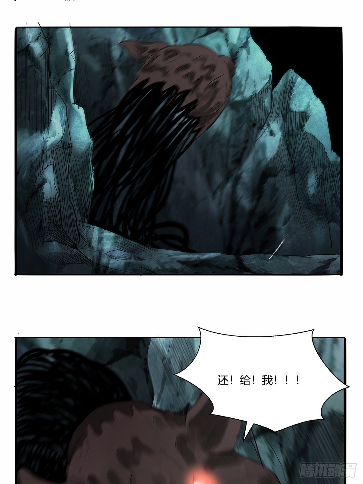 第五十话：还给我！-第53话
