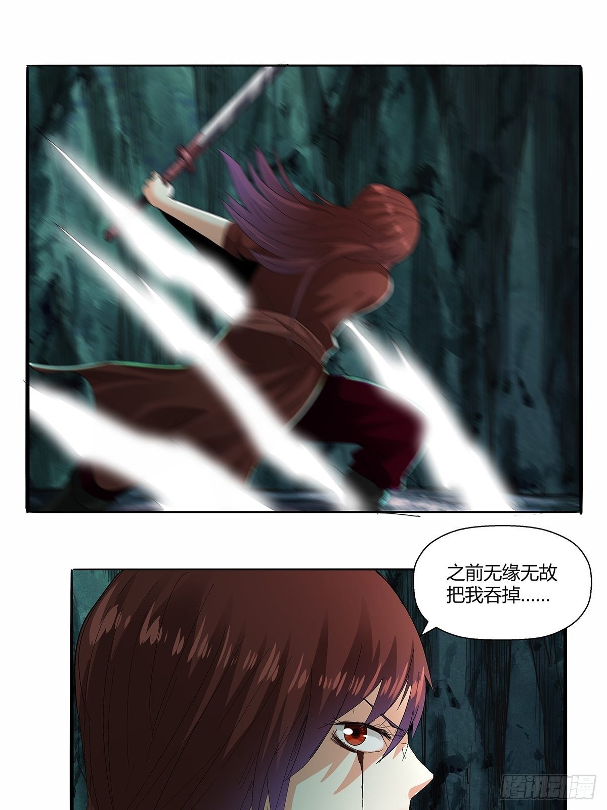 第五十话：还给我！-第53话