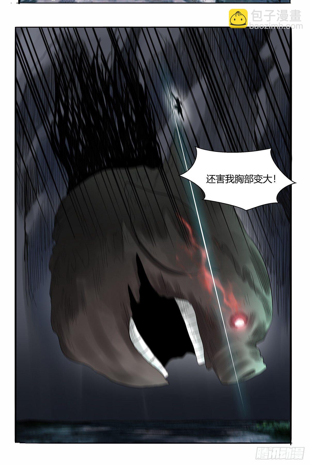 第五十话：还给我！-第53话