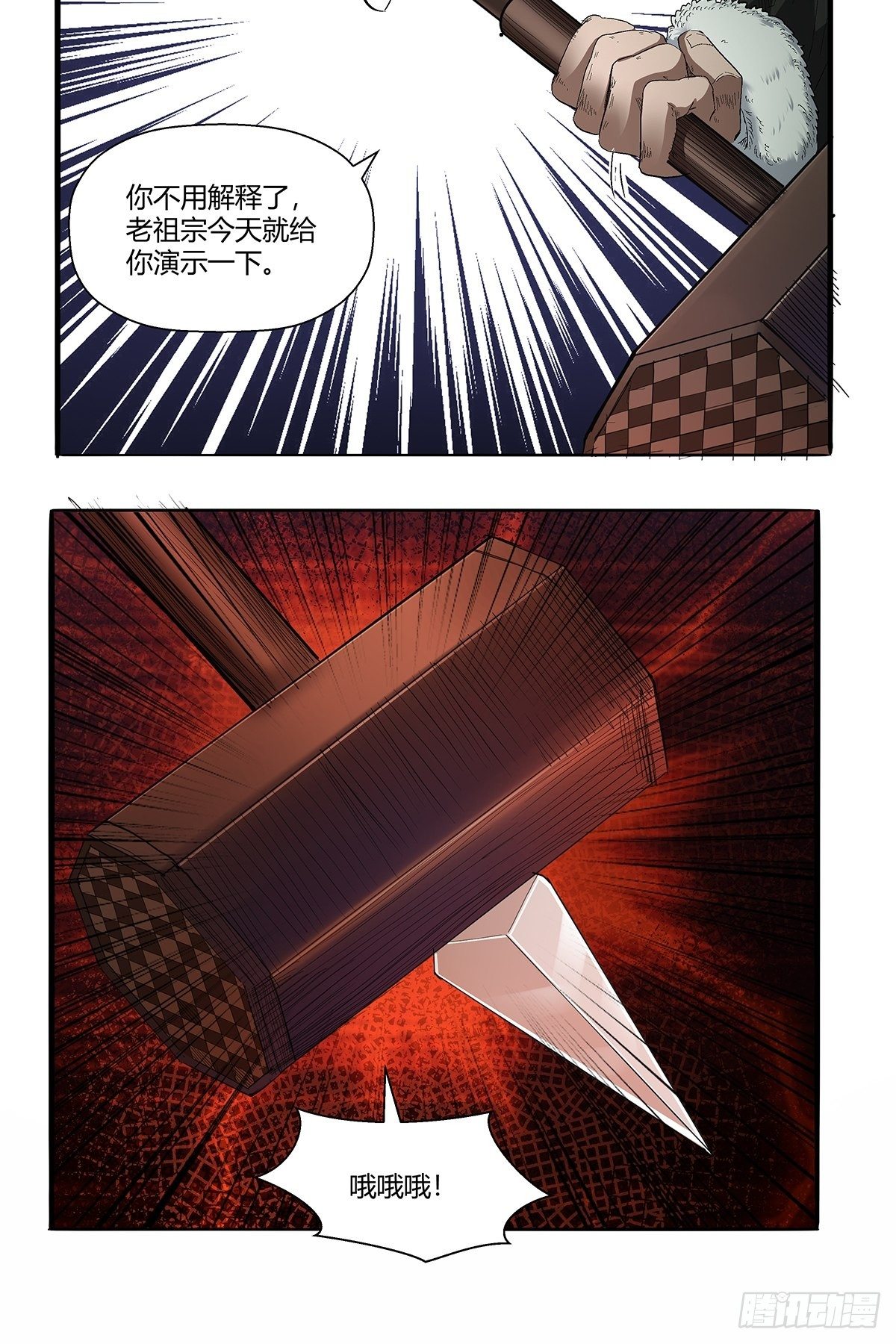 第五十话：还给我！-第53话