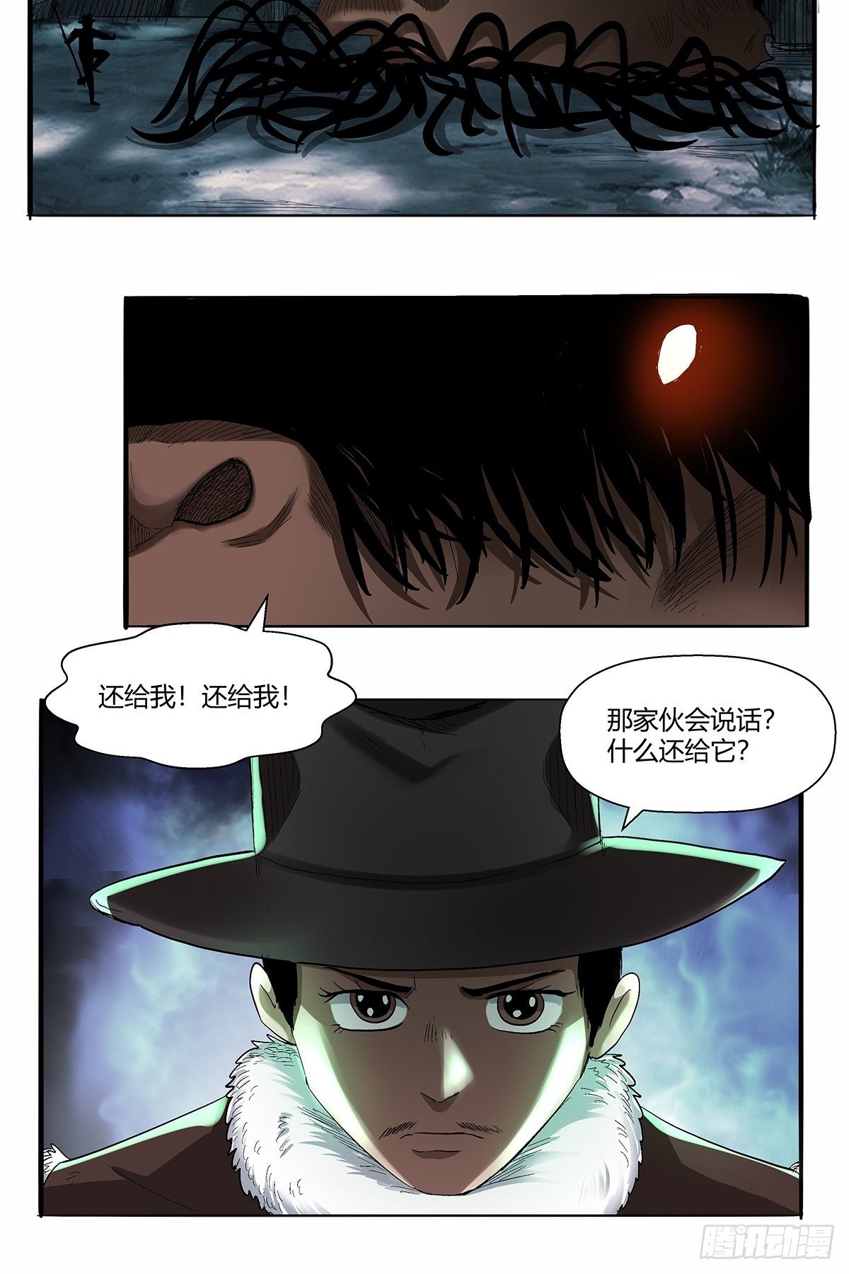 第五十话：还给我！-第53话