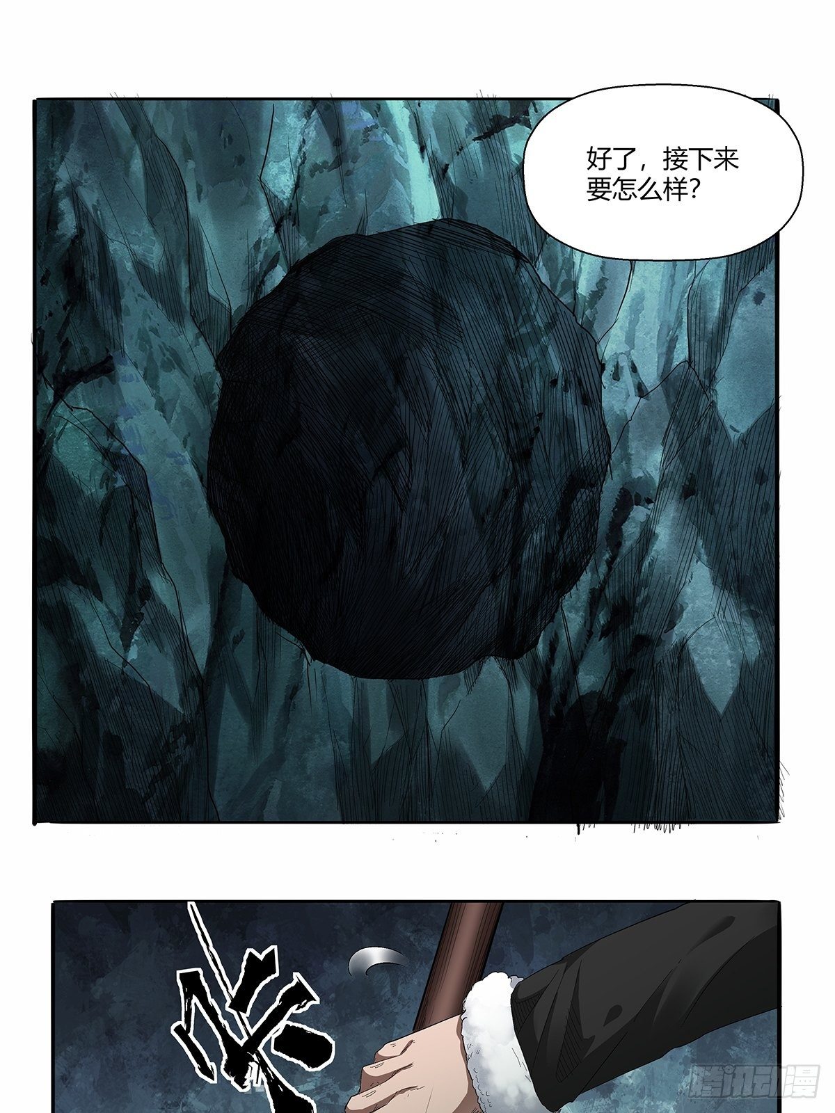 第五十二话：梅山七怪-第55话