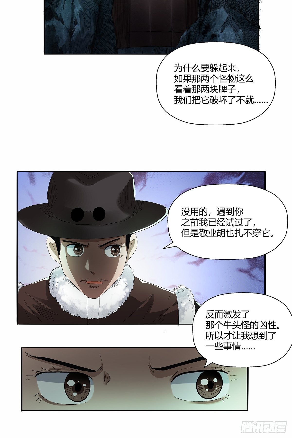 第五十二话：梅山七怪-第55话