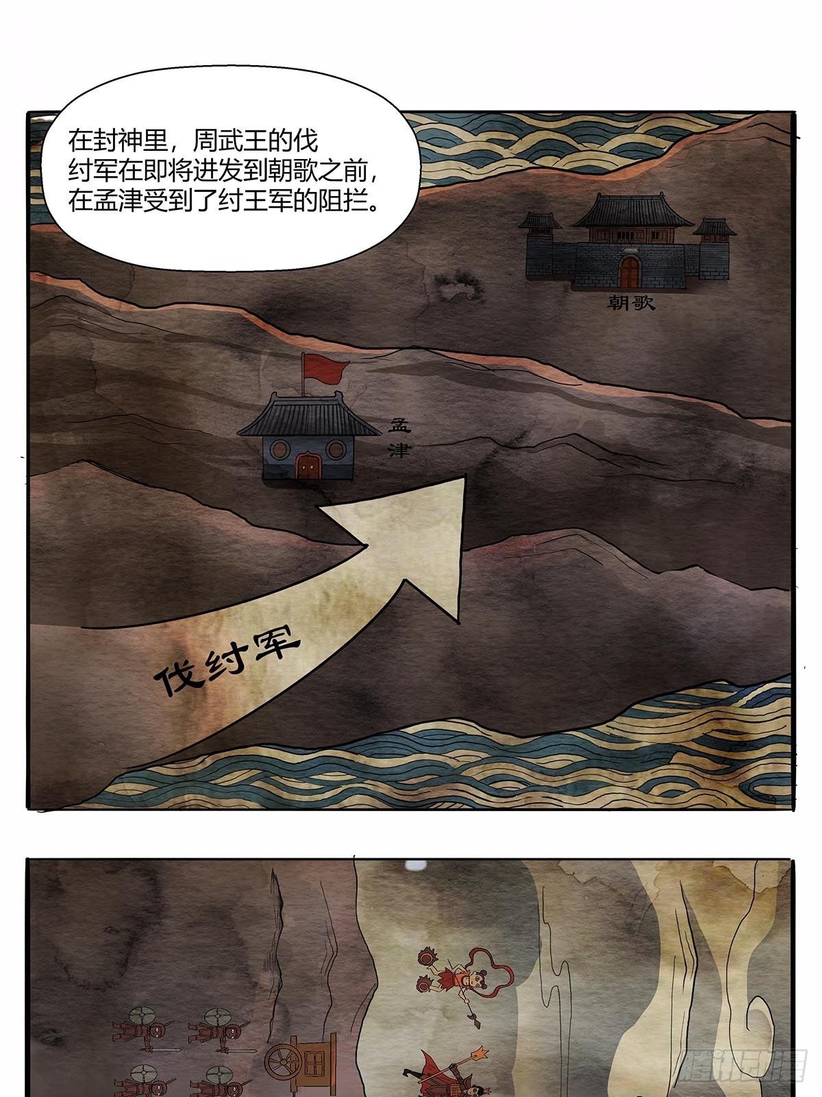 第五十二话：梅山七怪-第55话