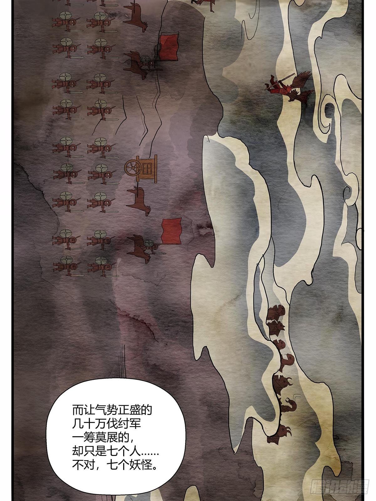 第五十二话：梅山七怪-第55话