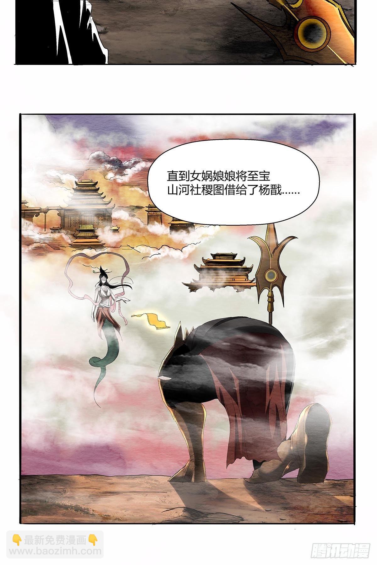 第五十二话：梅山七怪-第55话