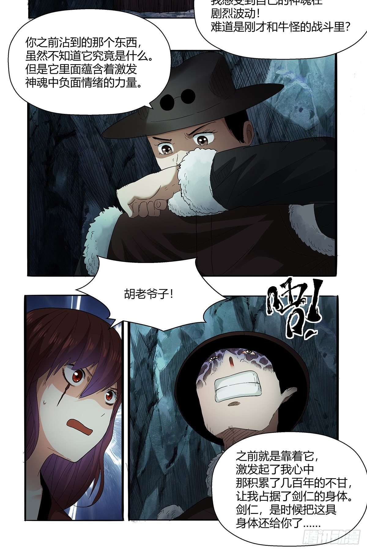 第五十二话：梅山七怪-第55话