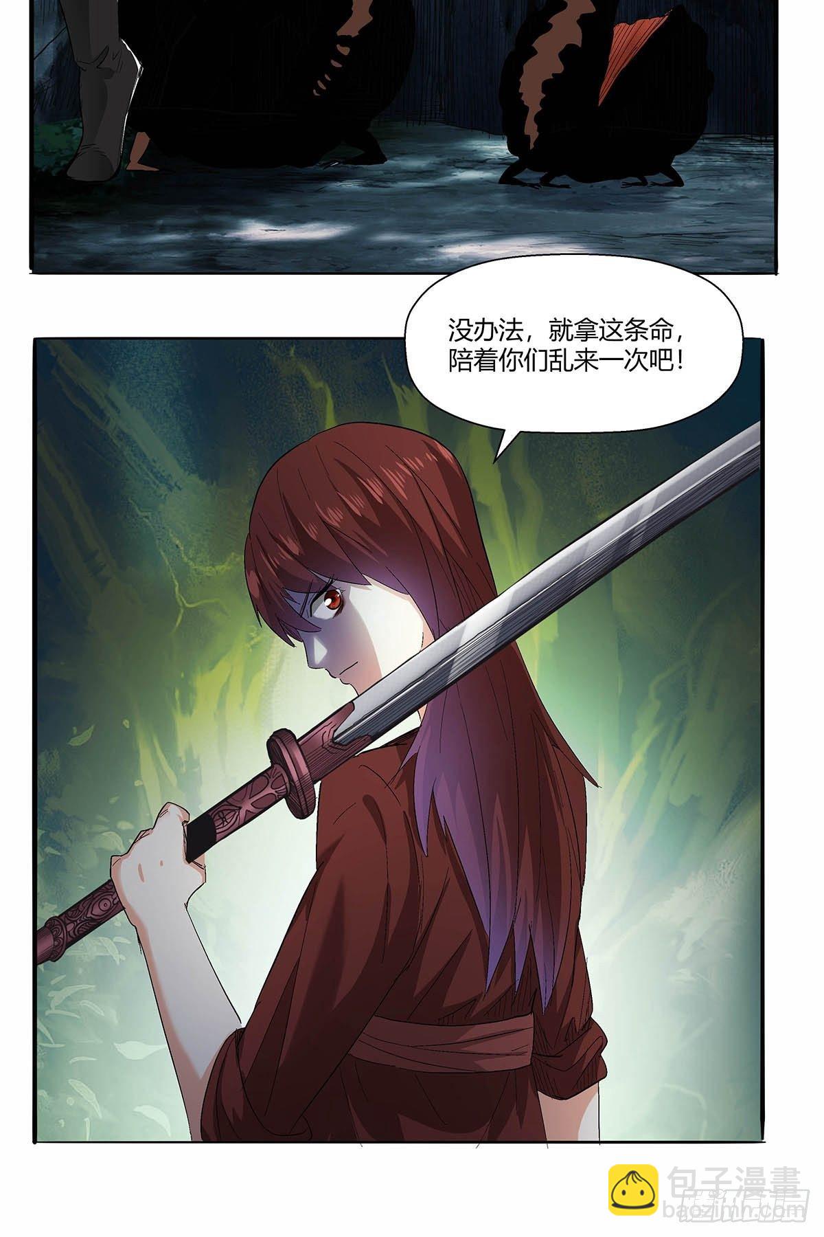 第五十二话：梅山七怪-第55话