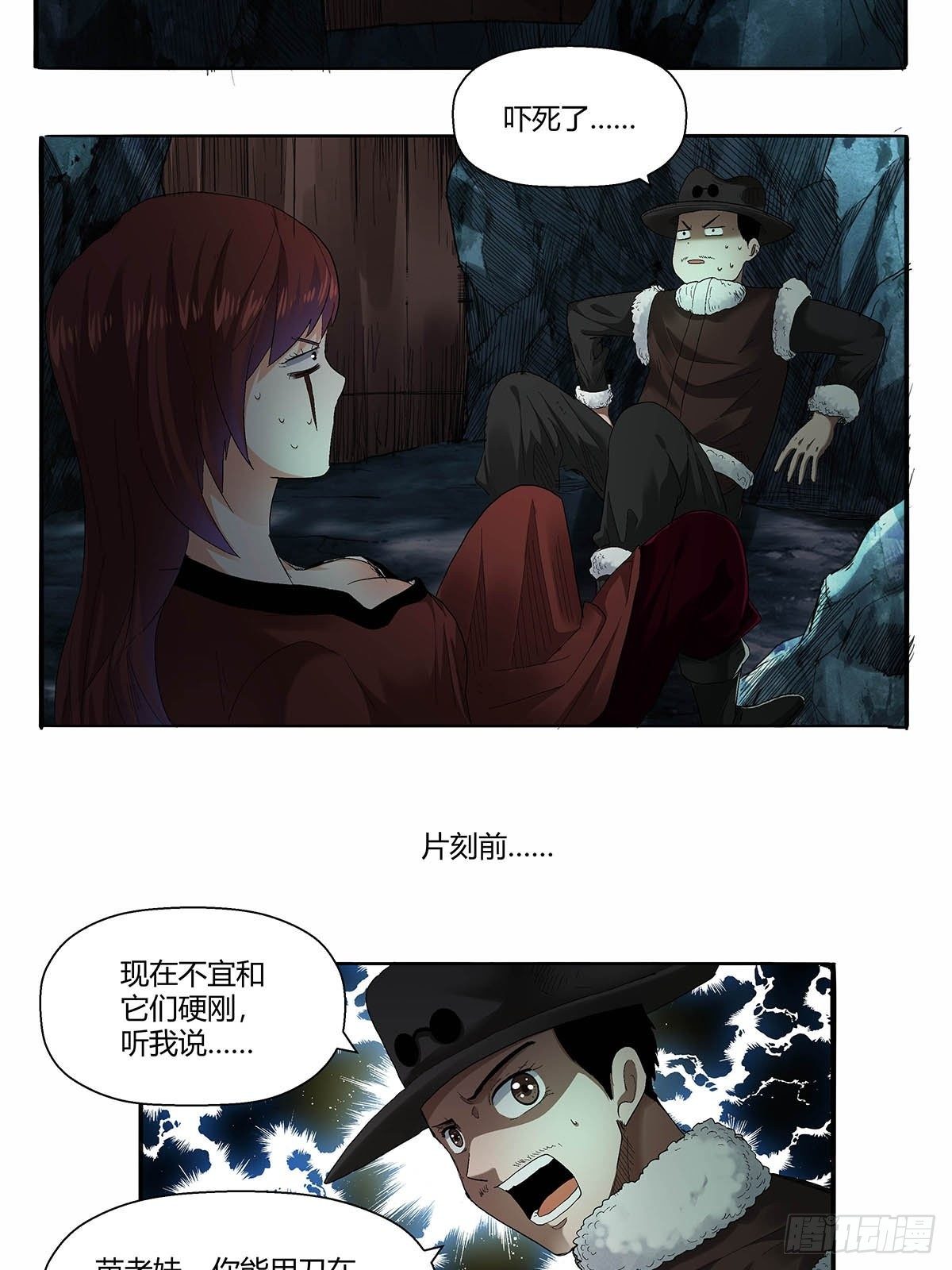 第五十二话：梅山七怪-第55话