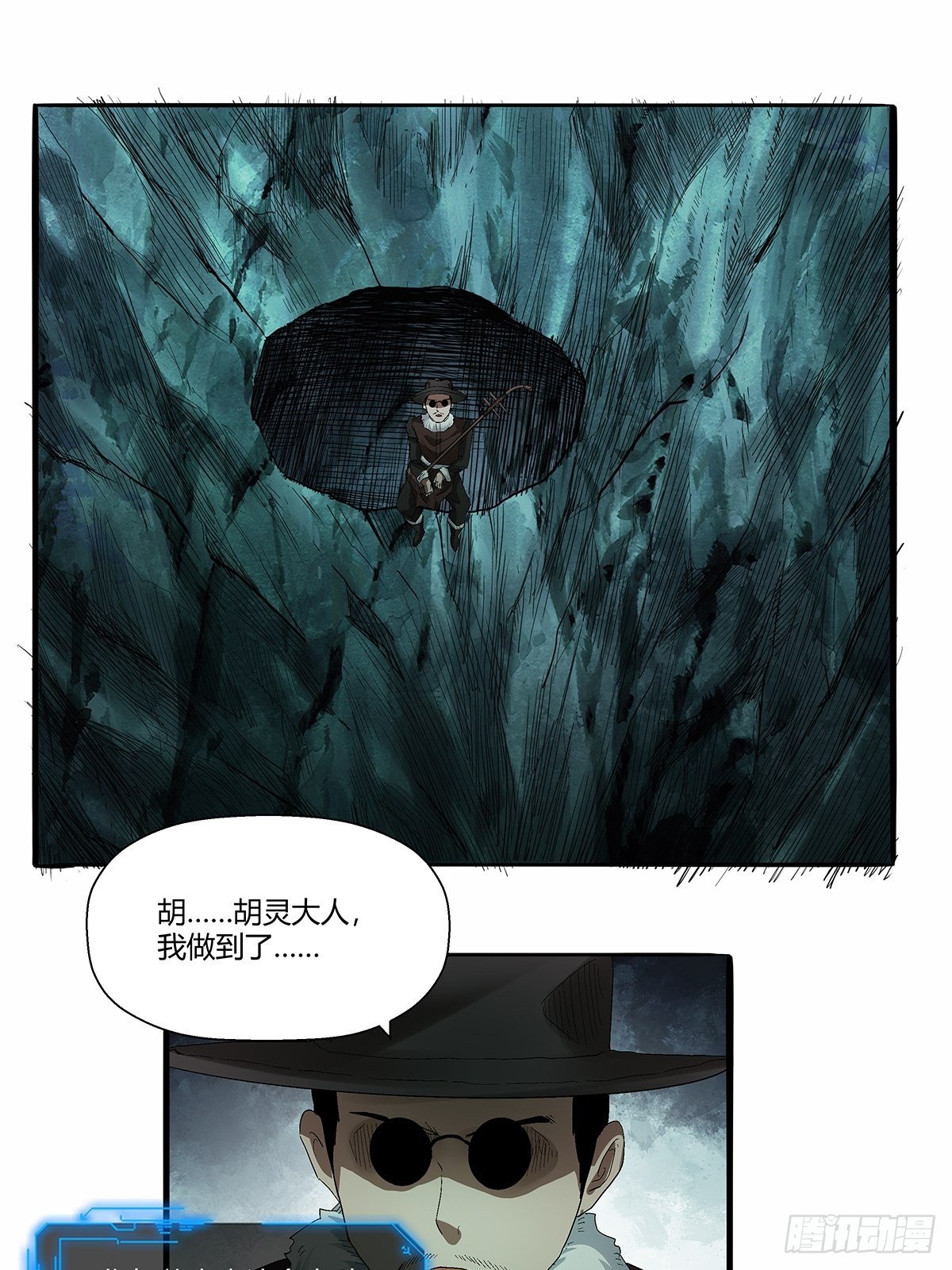 第五十四话：暂时的联盟-第57话