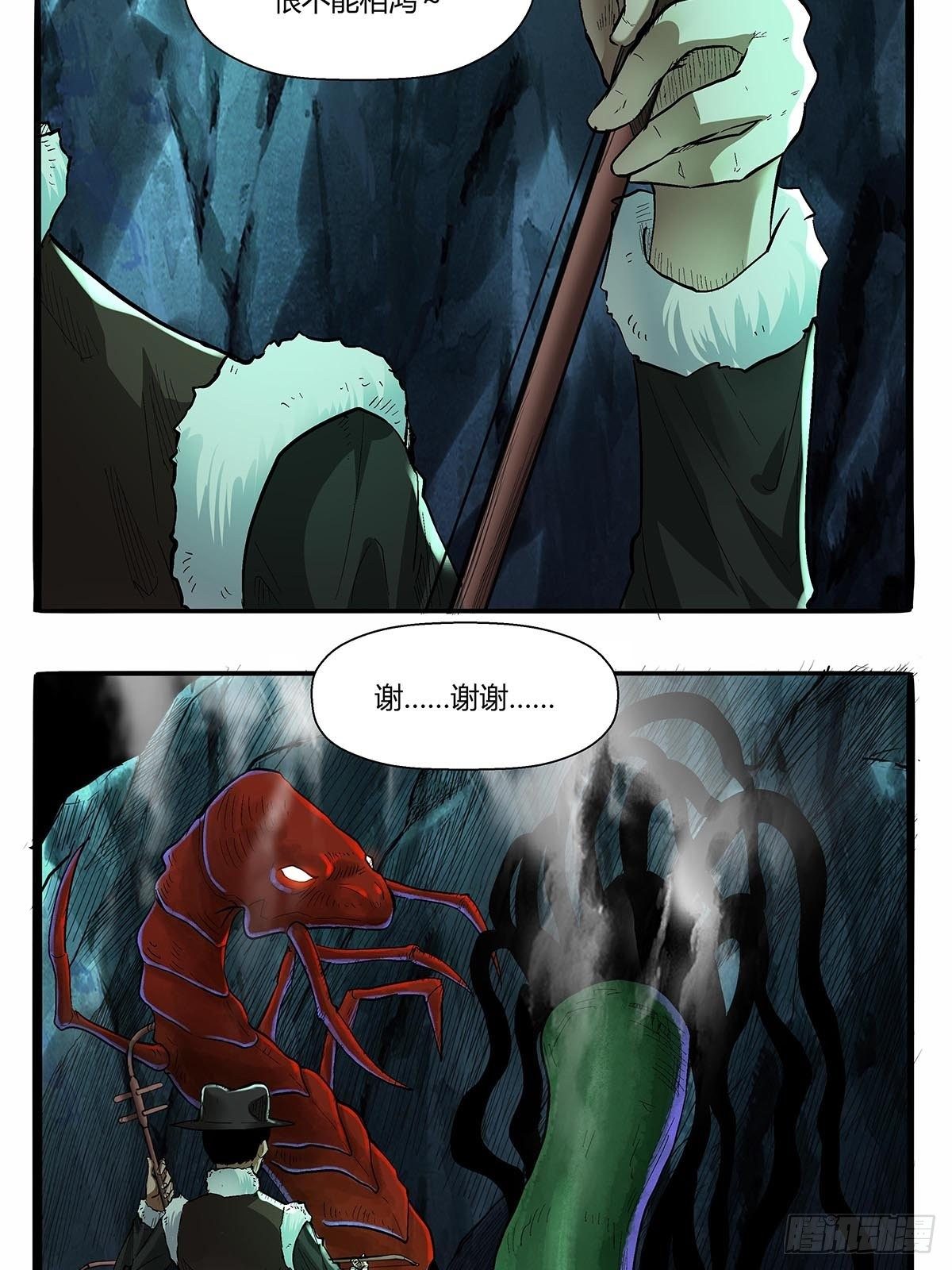 第五十六话：他去哪了？-第59话