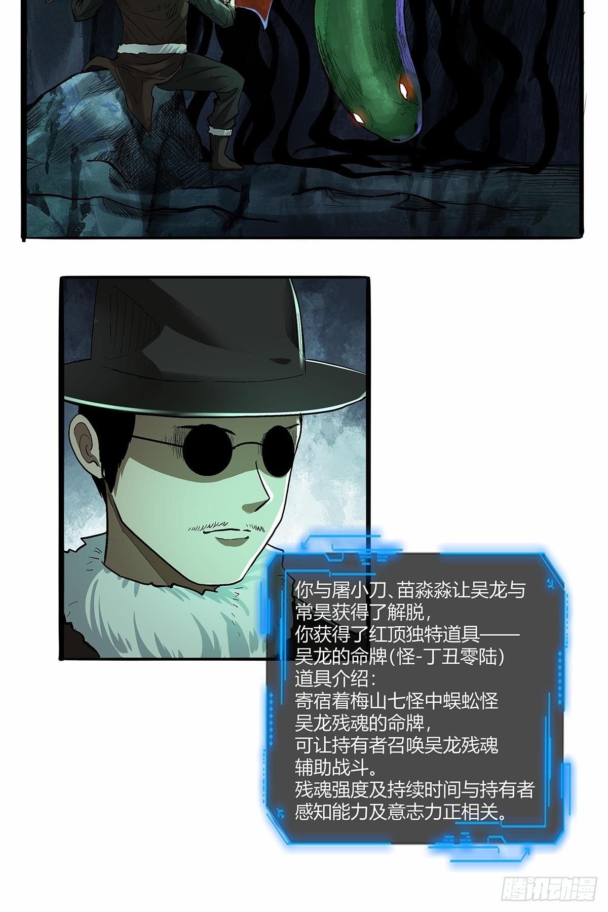 第五十六话：他去哪了？-第59话