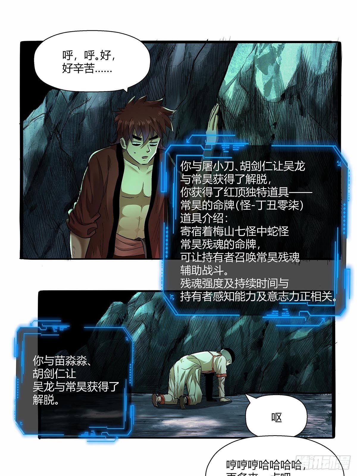 第五十六话：他去哪了？-第59话