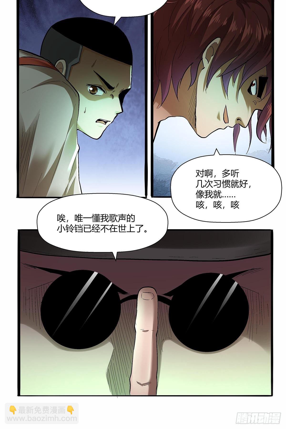 第五十六话：他去哪了？-第59话