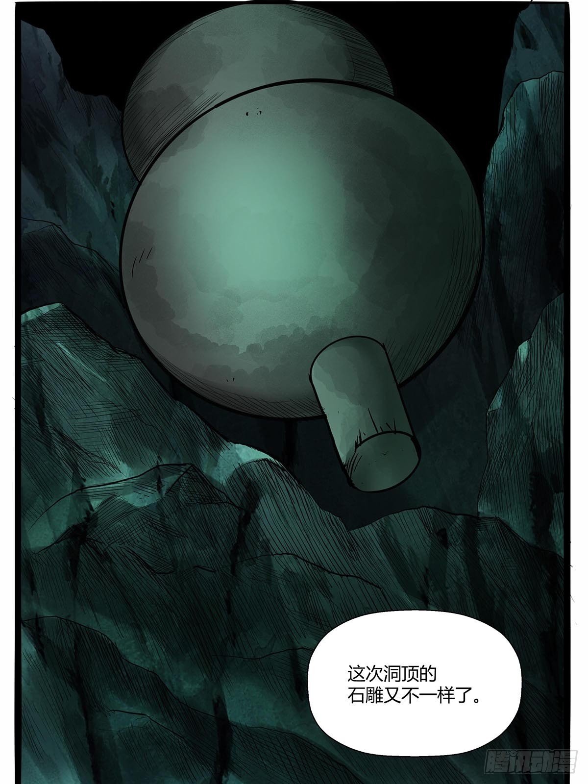 第五十六话：他去哪了？-第59话