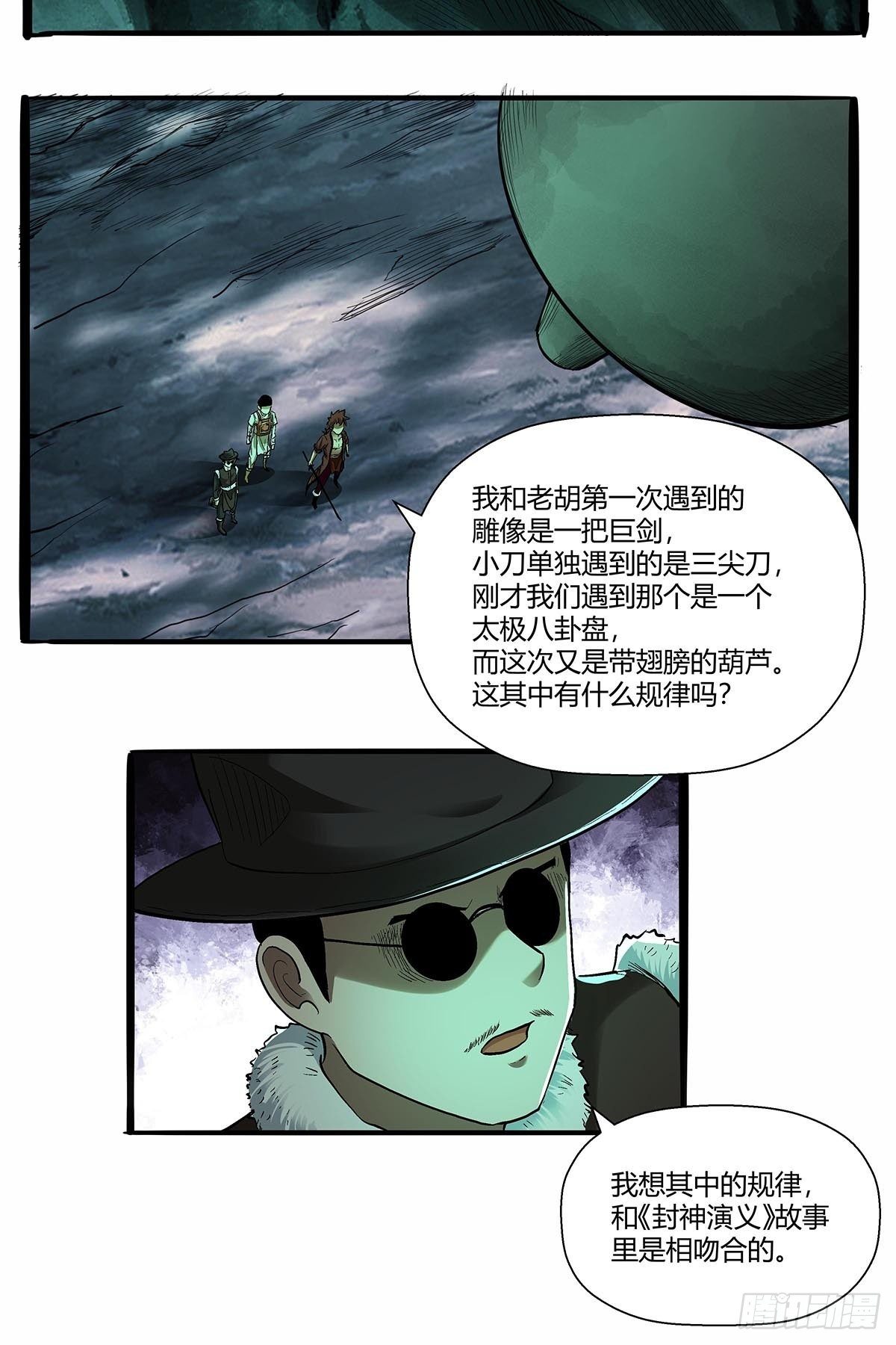 第五十六话：他去哪了？-第59话