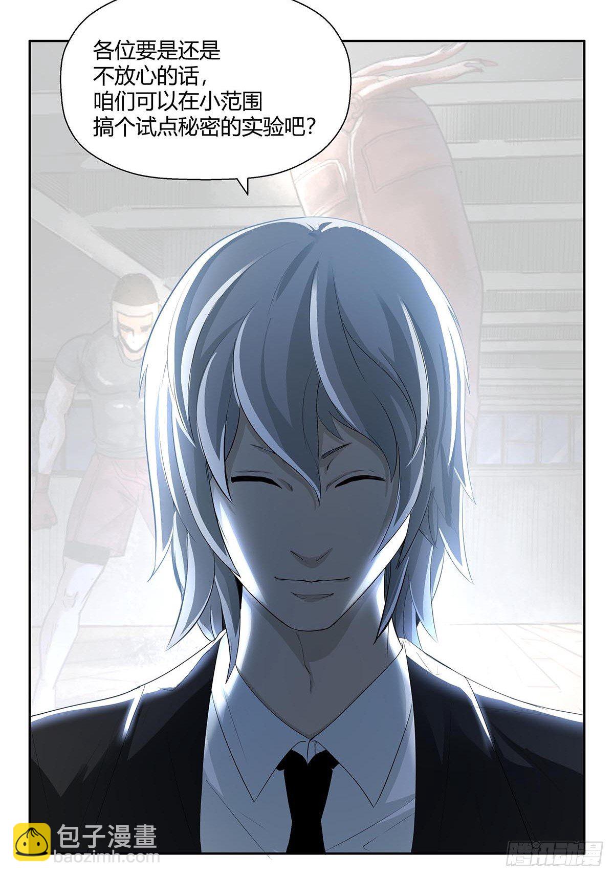 第五话：怪物！-第7话